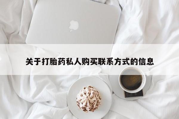 堕胎药微信有谁买微信动态 第124页