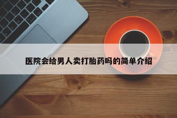 堕胎药微信有谁买微信动态 第118页
