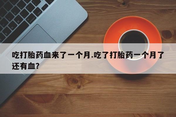 堕胎药微信有谁买微信动态 第103页