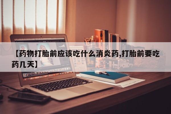 堕胎药微信有谁买微信动态 第98页